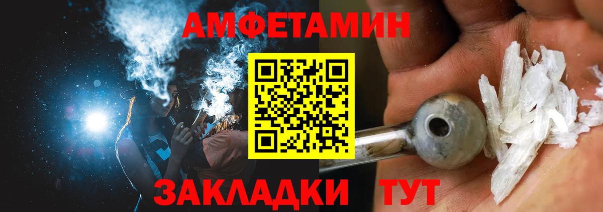 Амфетамин VHQ  Вход с VPN  Саки 