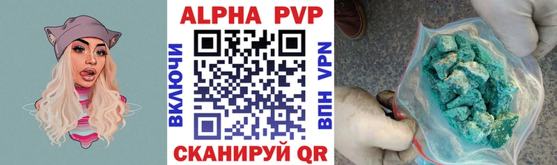 Alpha-PVP СК  как найти закладки  Саки 