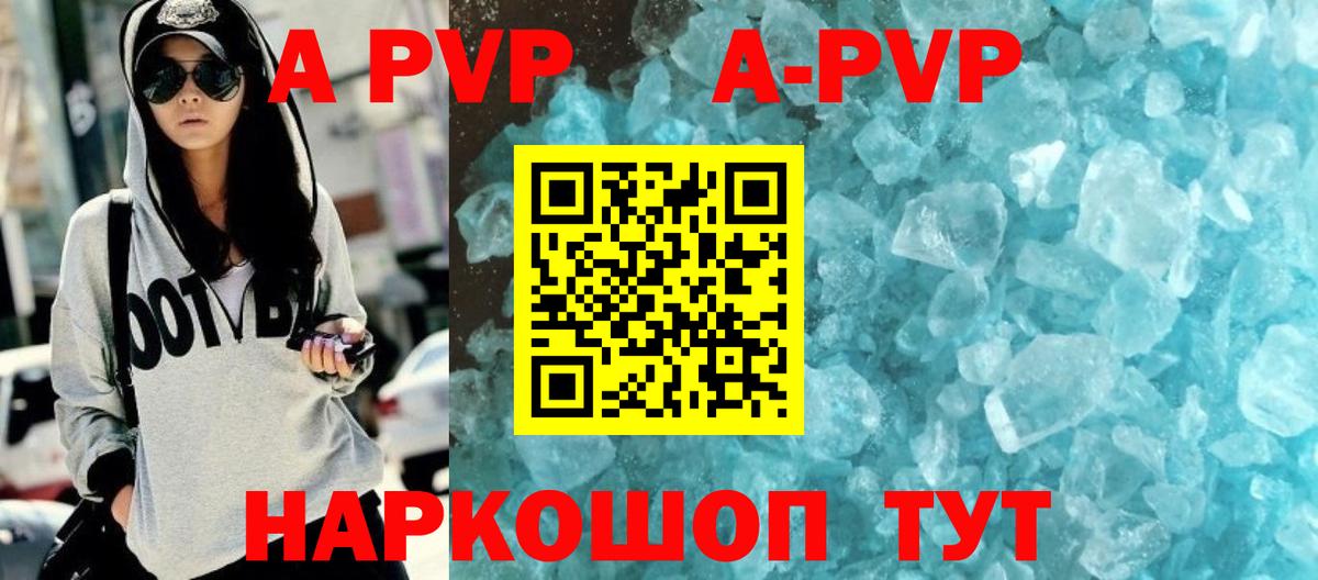 Alfa_PVP мука  А ПВП кристаллы  Alfa_PVP крисы CK  Саки  Вход с VPN 