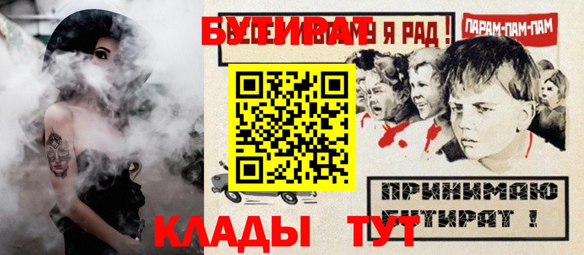 БУТИРАТ BDO  Вход с VPN  Саки 