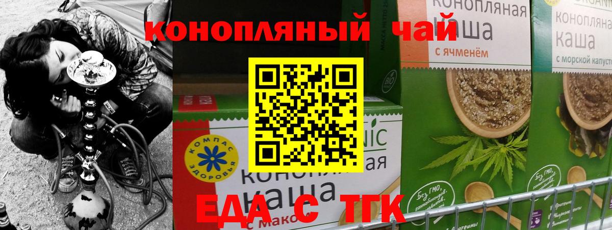Cannafood конопля Саки
