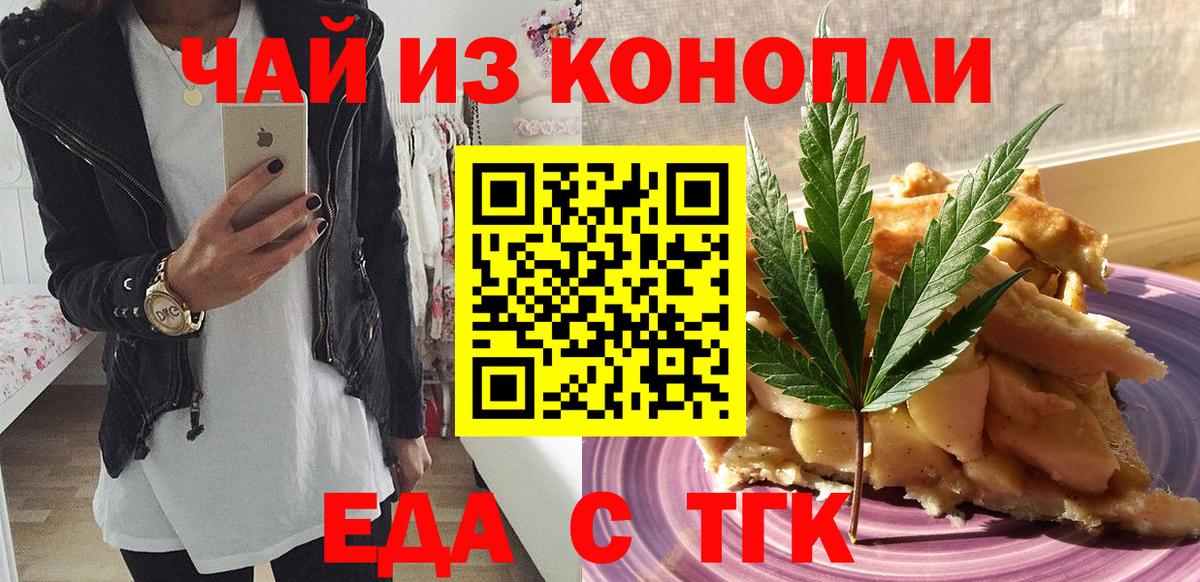 Печенье с ТГК конопля  Вход с VPN  Саки 