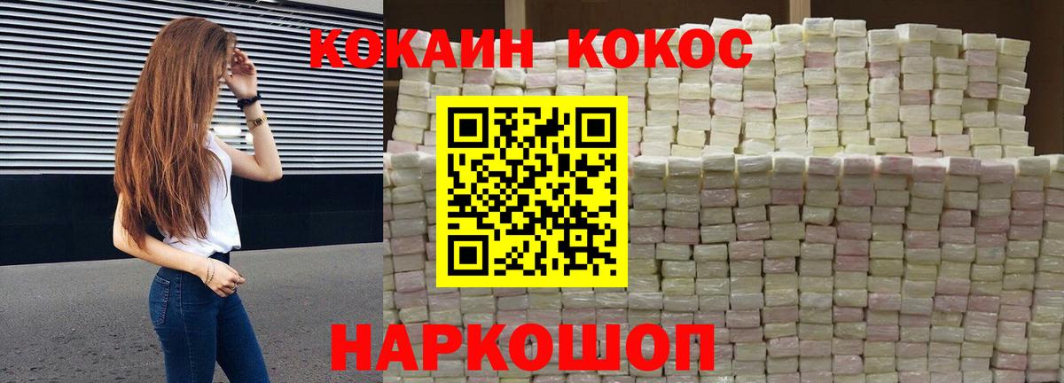 Cocaine Перу  Вход с VPN  COCAIN  Кокаин 99%  Саки 