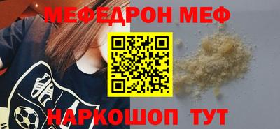 мефедрон Новодвинск