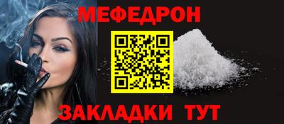 мефедрон Новодвинск