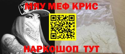 мефедрон Новодвинск