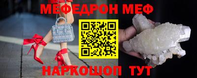 мефедрон Новодвинск