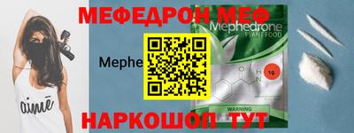 мефедрон Новодвинск