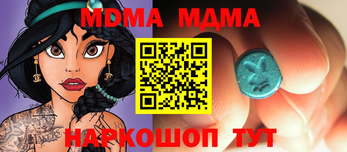 Саки  МДМА  Вход с VPN  MDMA Molly  МДМА VHQ 