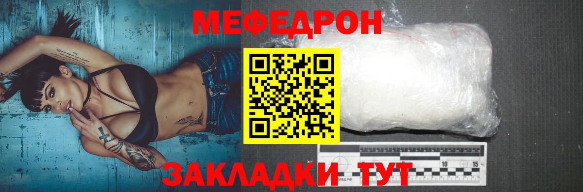 Меф 4 MMC  МЯУ-МЯУ VHQ  Саки  Мефедрон  Вход с VPN 