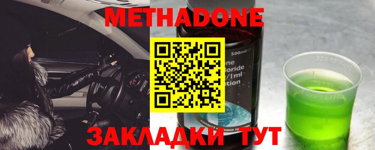 гидра как зайти  МЕТАДОН белоснежный  Вход с VPN  Саки 